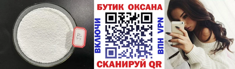 наркошоп  Белокуриха  Бутират GHB 