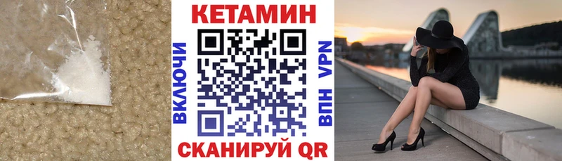 КЕТАМИН VHQ  Белокуриха 
