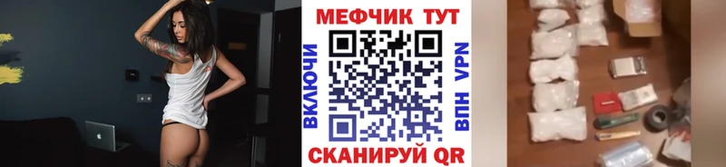 площадка наркотические препараты  где купить наркотик  Белокуриха  Мефедрон мяу мяу 