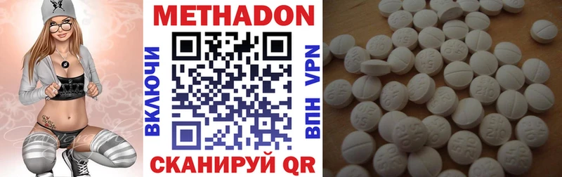 МЕТАДОН methadone  Белокуриха 