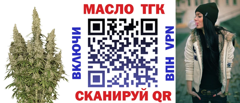 Дистиллят ТГК вейп с тгк Белокуриха